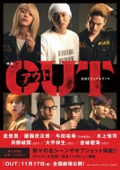 映画『OUT』公式ビジュアルブック