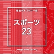 TV Soundtrack/Ntvm Music Library ƻ饤֥꡼ ݡ23