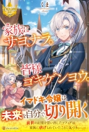 �Ƒ��ɃT���i���B�F�l�S�L�Q�����E�B ���W�[�i�u�b�N�X