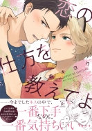 ���̎d���������Ă� �}�[�W�i���R�~�b�N�X