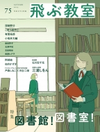 ��ԋ��� ��75�� 2023�N �H