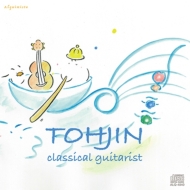 TOHJIN classical guitarist : Tohjin Shimazaki