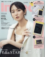 本・雑誌・コミック｜吉岡里帆 (ヨシオカリホ)｜商品一覧