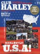 CLUB HARLEYԽ/Club Harley ( ϡ졼) 2023ǯ 11
