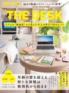Magazine (Book)/Desk ꥢʡٶפΤͤγؤ100Υҥ Хۡޥ