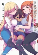 �l�͌N�������x�z���� 9 �����O�}�K�W��kc