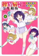 ��a�� �S�N��� 4 �����O�}�K�W��kc