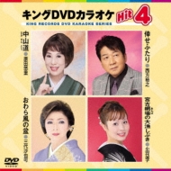 饪/dvd饪 Hit 4
