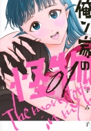 �����Ƃ̉��� 1 �����O�}�K�W��kc