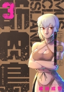 �ؓ��� 3 �W�����v�R�~�b�N�X