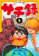 次くるマンガ大賞1位　ふつうの軽音部3巻　複製サインミニ色紙100名限定　当選品 次くるマンガ大賞1位 ふつうの軽音部3巻 複製サインミニ色紙100