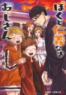 �ڂ��Ɛm�`�Ȃ��������� 4 �W�����v�R�~�b�N�X