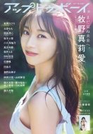 �A�b�v �g�D �{�[�C 2023�N 12����