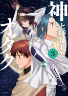 �_�ƌĂ΂ꂽ�I�^�N 3 �o���`�R�~�b�N�X