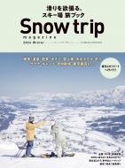 Snow Trip Magazine 2024 �o�t�ЃX�[�p�[���b�N