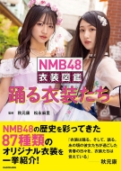 Nmb48 ߑ}