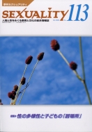 Sexualty (�Z�N�V���A���e�B)2023�N 10����