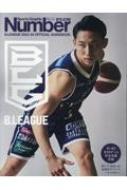 Sports Graphic Number編集部/Number Plus 「bリーグ2023-24公式ガイドブック」