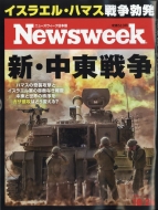 NewsweekԽ/Newsweek (˥塼)  2023ǯ 10 24
