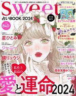 Sweet���ʕҏW �肢book 2024 Tjmook