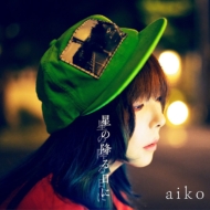 aiko/ιߤ (A)(+brd)(Ltd)