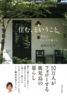 �Z�ށA�Ƃ�������-���R�̂������ȕ�炵-