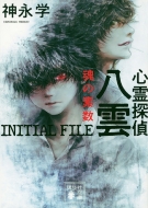 ʳ/õȬ Initial File ǿ ̼ʸ