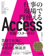 Access H}X^[KCh-ďőg