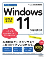 󥵥ȵɾԽ/Ȥ뤫󤿤 Windows 11 