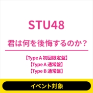 sΓc݂Ȃ CxgΏہtN͉̂HyType A +Type A ʏ+Type B ʏՃZbgzsSzt