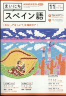 Nhk���W�I �܂��ɂ��X�y�C���� 2023�N 11���� Nhk�e�L�X�g