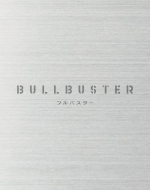 Bullbuster Blu-Ray Box Joukan