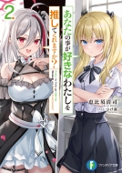 ���Ȃ��̎����D���Ȃ킽���𐄂��Ă���܂���? 2 �t�@���^�W�A����