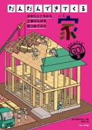 ���񂾂�ł��Ă��� ��