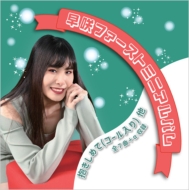 Saki First Mini Album