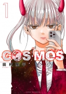 ¼δʿ/Cosmos 1 ǡgxߥå