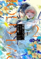 �䖝���Ȃ��ŁA�n�f�X�l�B 2 -�⍓�Ȗ����̏����͒�m��Ȃ��قǐ[���āA�d��-�V���R���ucomics