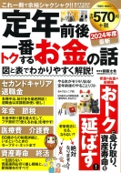 ��ƣ����/��ǯ������������� �ܤ��饦�����Τ������(��) Power Mook