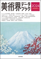 ���p�E�f�[�^�u�b�N2024