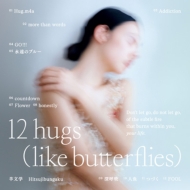 12 hugs (like butterflies)y񐶎YՁz(+Blu-ray)