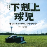 TBS Kei Nichiyou Gekijou Gekokujou Kyuuji Original Soundtrack