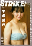 Strike! 12��\ ��w�̗F�q�b�g�V���[�Y