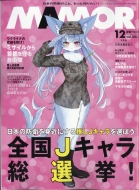 Mamor (�}����)2023�N 12����