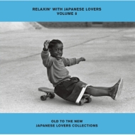 Various/Relaxin'With Japanese Lovers Volume 8