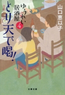 ƂVŊ! 䂤ꂢ 4 t