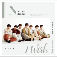 ʤˤ˻/I Wish (2)(+dvd)(Ltd)
