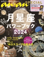 keiko/Anan Special ¥ѥ֥å 2024 ޥϥå