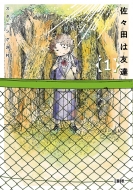 ���X�c�͗F�B 1