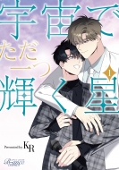 �F���ł�����P���� 1 �r�A���R�R�~�b�N�X