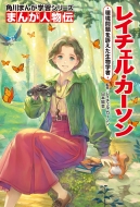 �܂񂪐l���` ���C�`�F���E�J�[�\�� ������i���������w�� �p��܂񂪊w�K�V���[�Y